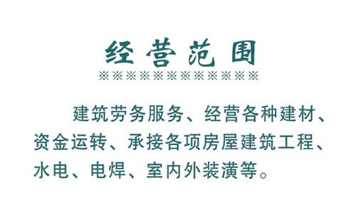 柳州市国建建筑劳务服务名片模板免费下载